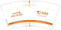 13251202药淘淘9盎司特厚4万个（50个一条）：开心一刻mhy（微信3） 一次性定制纸杯、一次性广告纸杯设计图