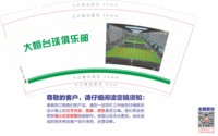 12251118大恒台球俱乐部 9盎司1000个：温柔相依666 一次性定制纸杯、一次性广告纸杯设计图