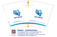 12251128 SLF12盎司5千个：不许_白给 一次性定制纸杯、一次性广告纸杯设计图