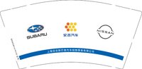 12251120上海安吉斯巴鲁汽车销售服务公司9盎司2千个：华宜2015（发圆通） 一次性定制纸杯、一次性广告纸杯设计图