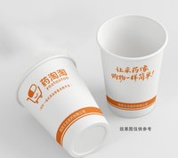13251202药淘淘9盎司特厚4万个（50个一条）：开心一刻mhy（微信3） 一次性定制纸杯、一次性广告纸杯设计图
