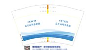 12251130芯片应用事业部12盎司1千个：螃蟹想去壳 一次性定制纸杯、一次性广告纸杯设计图