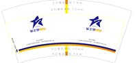 12251129星之梦艺术教育7盎司2千个：星之梦艺术学校 一次性定制纸杯、一次性广告纸杯设计图