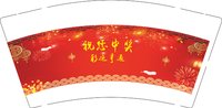 11251123祝您中奖 彩运亨通 9盎司1000个：峰回路转3669 一次性定制纸杯、一次性广告纸杯设计图