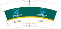 （印刷500）12251127国栋幼儿园9盎司加厚1千：丹dan1996324 一次性定制纸杯、一次性广告纸杯设计图