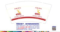 12251130华美电梯9盎司1千：tb078191771 一次性定制纸杯、一次性广告纸杯设计图