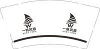3141128 一帆风顺 9盎司1000个：251128-093464860291956 一次性定制纸杯、一次性广告纸杯设计图