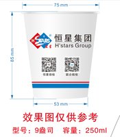 12251201 恒星集团9盎司加厚1千个：太阳下的矮瓜 一次性定制纸杯、一次性广告纸杯设计图