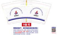 12251127 安徽建工 9盎司加厚2千：初夏9808 一次性定制纸杯、一次性广告纸杯设计图