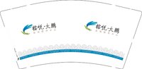 （印500个修白）12251120 榕悦·大鹏9盎司加厚1千个：celeste_tian 一次性定制纸杯、一次性广告纸杯设计图