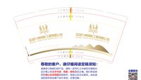12251110 9盎司1千个：毅发文体 一次性定制纸杯、一次性广告纸杯设计图