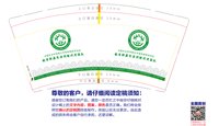 （印刷500）122511139盎司1千：tb431918371 一次性定制纸杯、一次性广告纸杯设计图