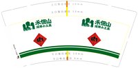 132511189盎司1千个：q15361917078（微信1） 一次性定制纸杯、一次性广告纸杯设计图