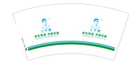 12251123有改 养生有道未病先调7盎司5千个：t_1494158165409_0561 一次性定制纸杯、一次性广告纸杯设计图