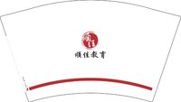 12251128（改）顺佳教育12盎司1千个：沐水慕233 一次性定制纸杯、一次性广告纸杯设计图