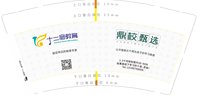 13251120（鼎校甄选） 十二音艺术9盎司5千改：崔学虎 一次性定制纸杯、一次性广告纸杯设计图