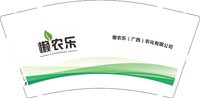 12251122懒农乐9盎司1千：tb695701638678 一次性定制纸杯、一次性广告纸杯设计图