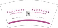 12251120 中医康养痛症调理9盎司1千个：t_1489490638404_0945 一次性定制纸杯、一次性广告纸杯设计图