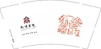 12251126 有改 尚曦书院（七周年）9盎司特厚1千：zhengjingyuan1212 一次性定制纸杯、一次性广告纸杯设计图