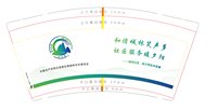 12251121中国共产党南岔县南岔镇和平社区委员会9盎司加厚1万个：沐瑾008 一次性定制纸杯、一次性广告纸杯设计图