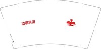 12251119 凌钢宾馆 9盎司1000个：t_1496299037833_0699（带不同厚度样品） 一次性定制纸杯、一次性广告纸杯设计图