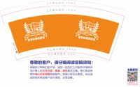 12251120 （橙色）星東辰國际教育9盎司1千(定稿后改图)：denise31375 一次性定制纸杯、一次性广告纸杯设计图