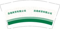 12251119浩逸商贸有限公司9盎司1千：廖一军50 一次性定制纸杯、一次性广告纸杯设计图