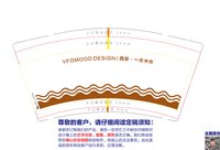 12251203 西安·一方木作9盎司1千：是我的毛驴呀 一次性定制纸杯、一次性广告纸杯设计图