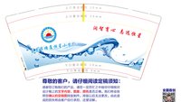 12251130东莞市塘厦恒星小学9盎司加厚1千个：a765071519 一次性定制纸杯、一次性广告纸杯设计图
