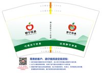 12251203 静宁苹果12盎司1万：cyz15576430300 一次性定制纸杯、一次性广告纸杯设计图