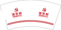 12251121城东村7盎司5千：tb131528485 一次性定制纸杯、一次性广告纸杯设计图