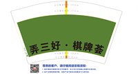 12251130三好.棋牌荟12盎司5千：谨萱cfy 一次性定制纸杯、一次性广告纸杯设计图