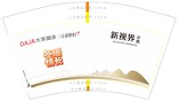 16251127（新视界）大家服务12盎司1千（白色高盖）：景景的窝 一次性定制纸杯、一次性广告纸杯设计图
