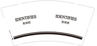 （印500个休白杯）【正确版】12251120易缔媤9盎司加厚1千个：lj一米七八 一次性定制纸杯、一次性广告纸杯设计图