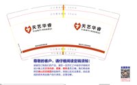 12251120天艺华睿9盎司加厚1千个：yuxing1586814 一次性定制纸杯、一次性广告纸杯设计图