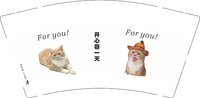 12241117For you!9盎司5千个（配白高盖5千）：asd11611696002431 一次性定制纸杯、一次性广告纸杯设计图
