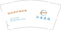 12251124奥特莉9盎司加厚2千：zhucaiyun13143403333 一次性定制纸杯、一次性广告纸杯设计图