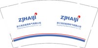 12251121 浙江海吉船用电气有限公司 9盎司加厚1千个：1478523690acd 一次性定制纸杯、一次性广告纸杯设计图