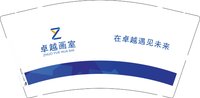 12251128 （改）卓越画室 9盎司1000个：阿拉的灵魂123 一次性定制纸杯、一次性广告纸杯设计图