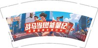 12251114战马当燃能量纪9盎司5千个：浮华月影 一次性定制纸杯、一次性广告纸杯设计图