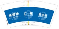 13251118拓普特9盎司特厚1千个：hcxtracy88 一次性定制纸杯、一次性广告纸杯设计图