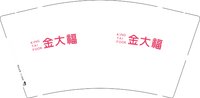 16251125金大福9盎司加厚3千个（3000个一箱）：一叶一追寻154 一次性定制纸杯、一次性广告纸杯设计图