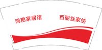 12251121 鸿艳家居馆 9盎司加厚1千个：tb46679523 一次性定制纸杯、一次性广告纸杯设计图