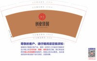 https://tcs.teambition.net/thumbnail/313o6cf54b0852ab666538bfe23550b56a5e/w/200/h/200纸杯定做 设计图附件