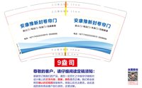 12251121 安康豫新封卷帘 9盎司1千：tb67682115 一次性定制纸杯、一次性广告纸杯设计图