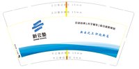 12251127新云塾9盎司加厚1千个：sn01250617 一次性定制纸杯、一次性广告纸杯设计图