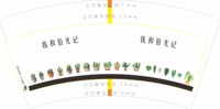 12251201 我和拾光记7盎司1千个：tll如影随形 一次性定制纸杯、一次性广告纸杯设计图