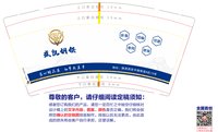 12251106 9盎司：胡珍珍hu 一次性定制纸杯、一次性广告纸杯设计图