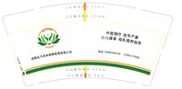 https://tcs.teambition.net/thumbnail/313o6f7e757eb0b94cb535d7163aa4cc6052/w/200/h/200纸杯定做 设计图附件