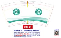 12251126彭州市天彭街道西郊社区卫生服务中心12盎司1千：lingljl【配50个条装袋子100个】 一次性定制纸杯、一次性广告纸杯设计图